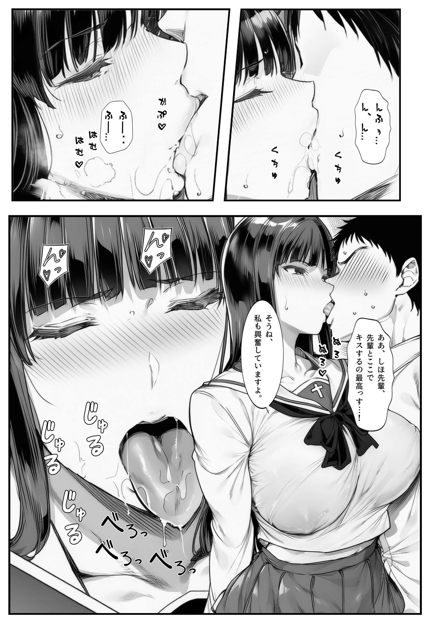 家元のしほ先生とイケナイ夏休み サンプル
