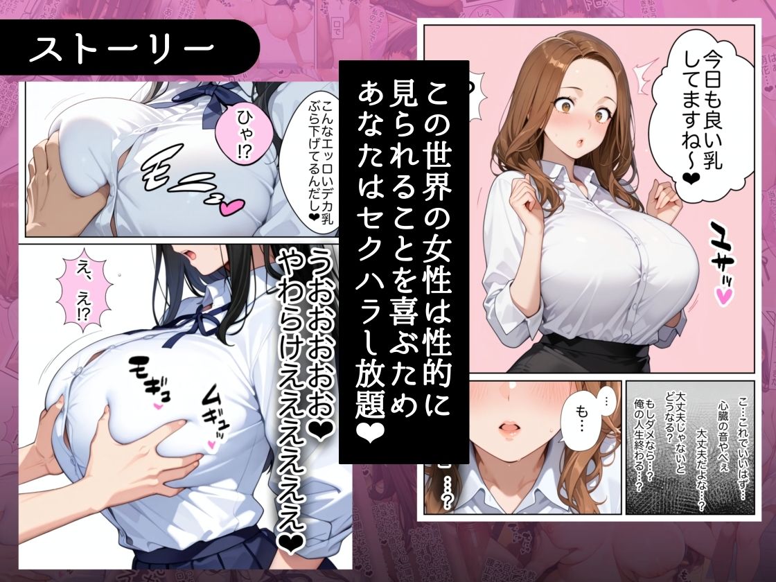俺しか勃起できない世界 〜Kカップ爆乳陰キャ教え子生オナホ化計画〜 サンプル
