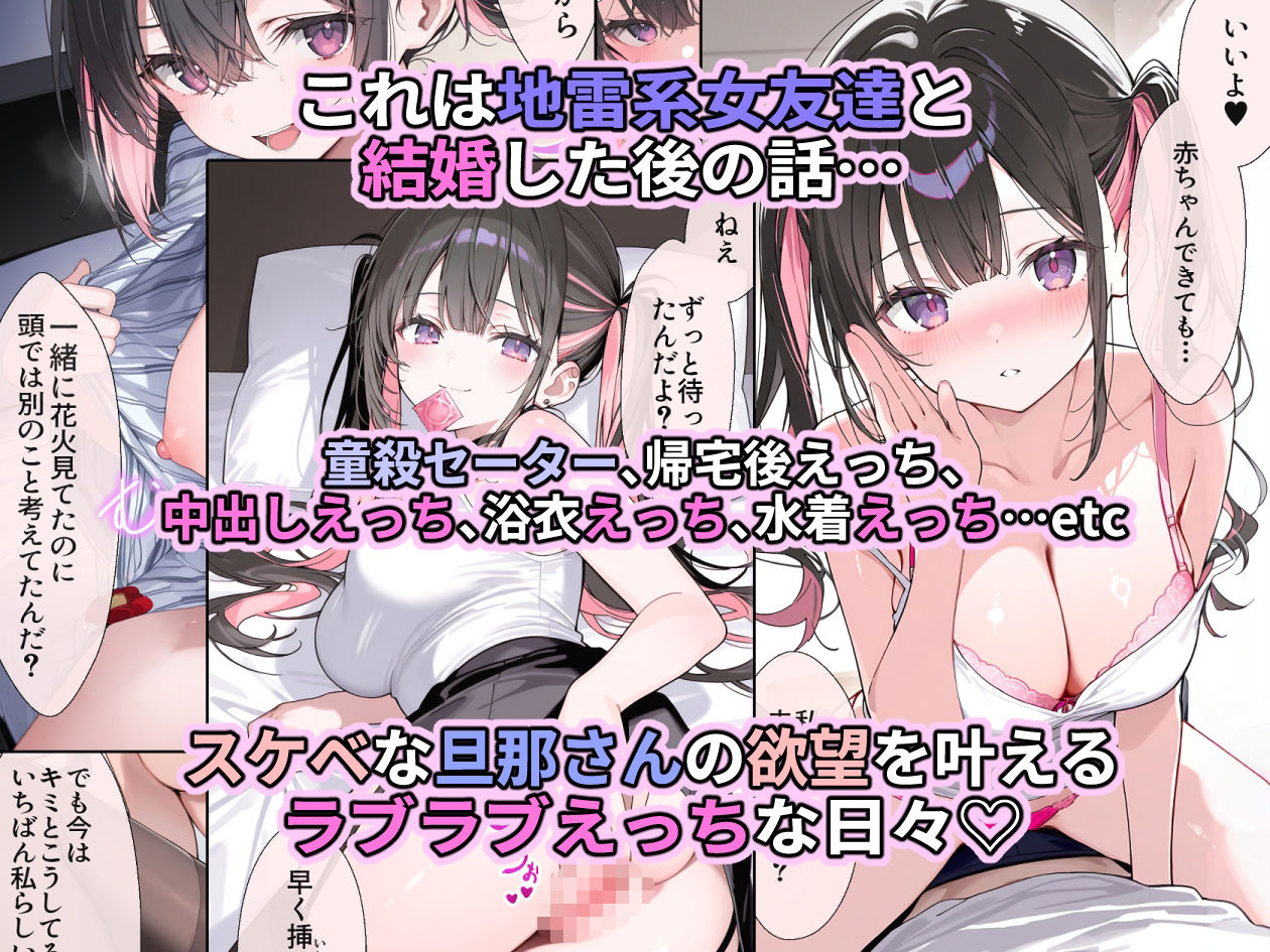 オフ会で会った地雷系ゲーマー女子と恋人になる話-Apend＋ サンプル