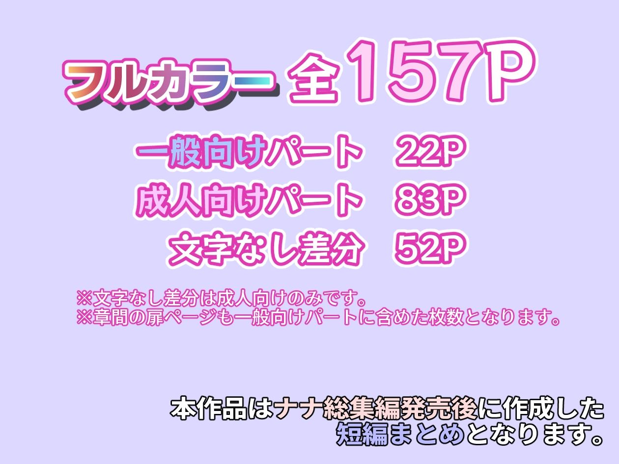 オフ会で会った地雷系ゲーマー女子と恋人になる話-Apend＋ サンプル