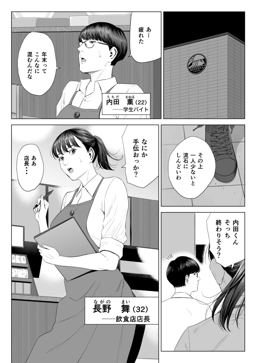 店長って、巨乳でちょっとMですよね？ サンプル