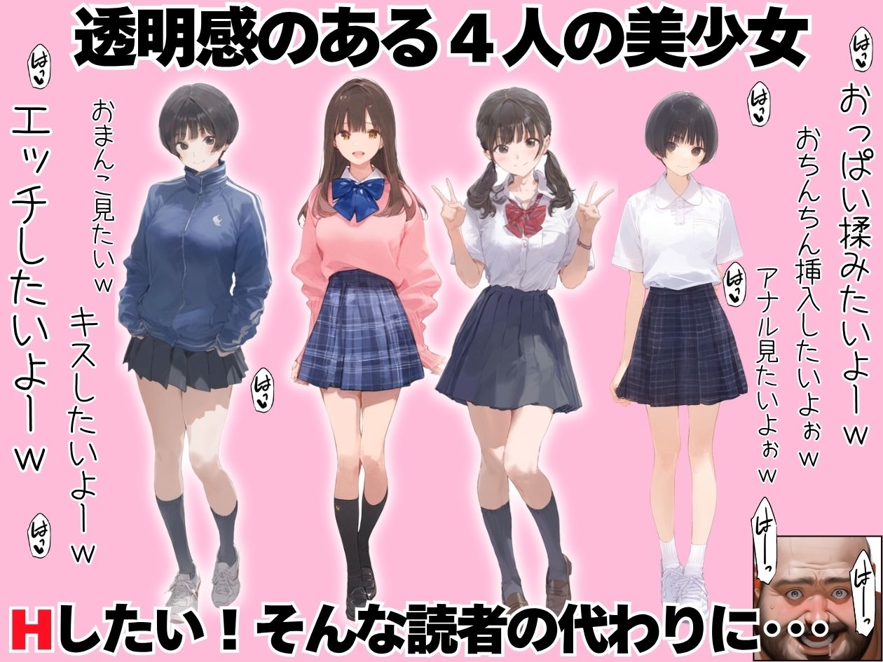 【総集編】透明感のある美少女4人をおじさんちんぽでずっぽずぽに大満喫しちゃうぞ！すぺしゃる！！全4作品 サンプル