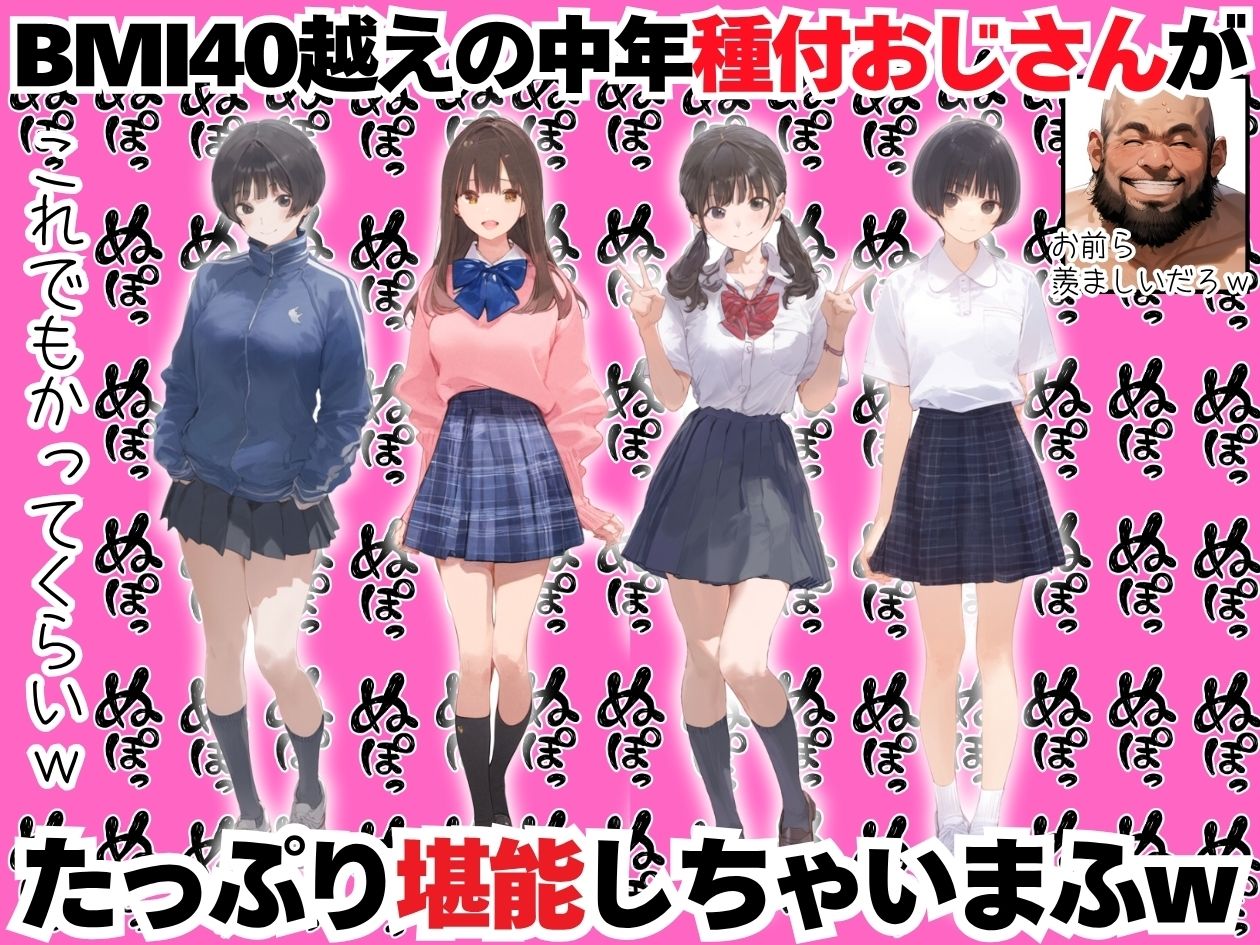 【総集編】透明感のある美少女4人をおじさんちんぽでずっぽずぽに大満喫しちゃうぞ！すぺしゃる！！全4作品 サンプル