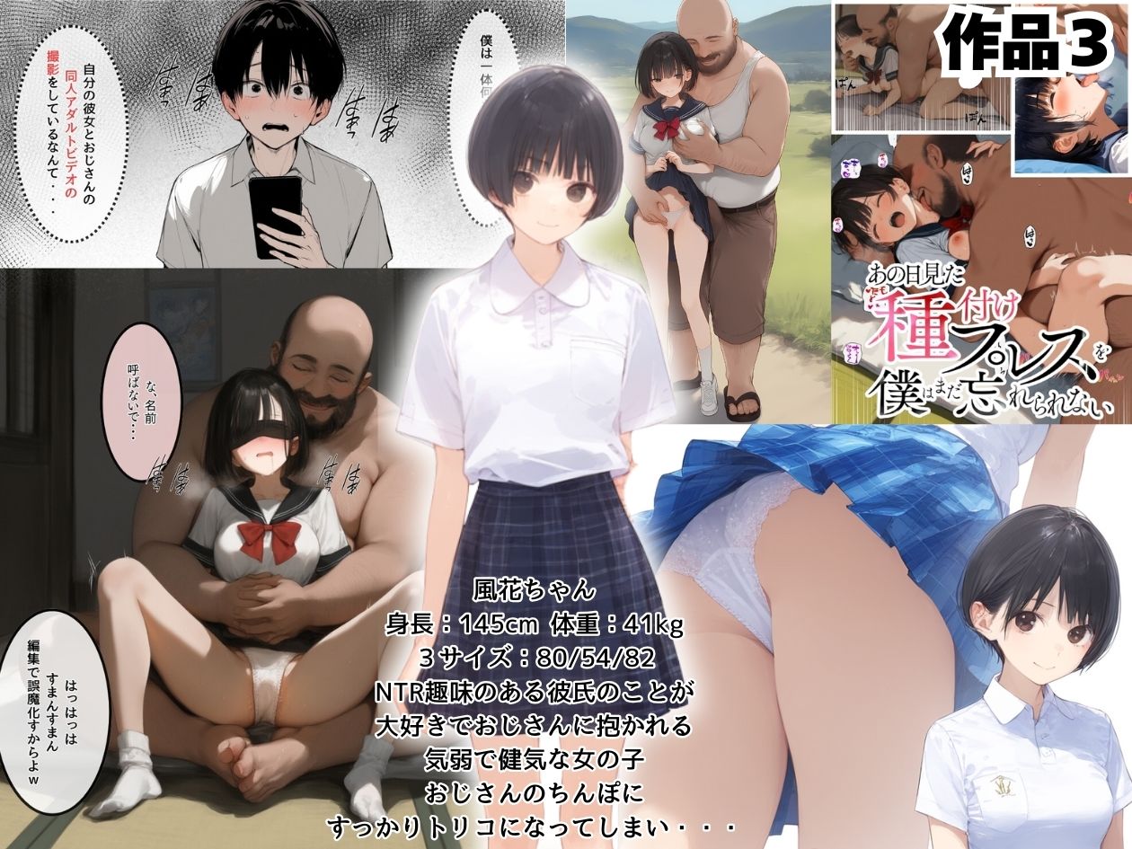 【総集編】透明感のある美少女4人をおじさんちんぽでずっぽずぽに大満喫しちゃうぞ！すぺしゃる！！全4作品 サンプル