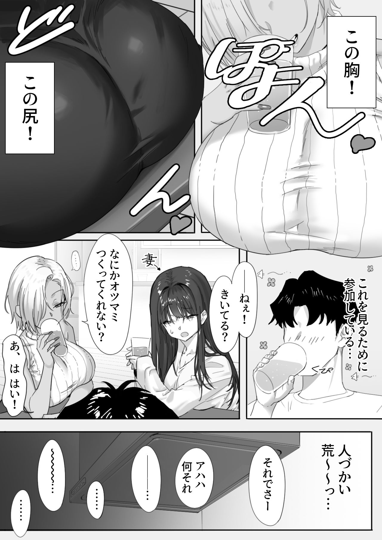 女ギャル上司と不倫する話1 サンプル
