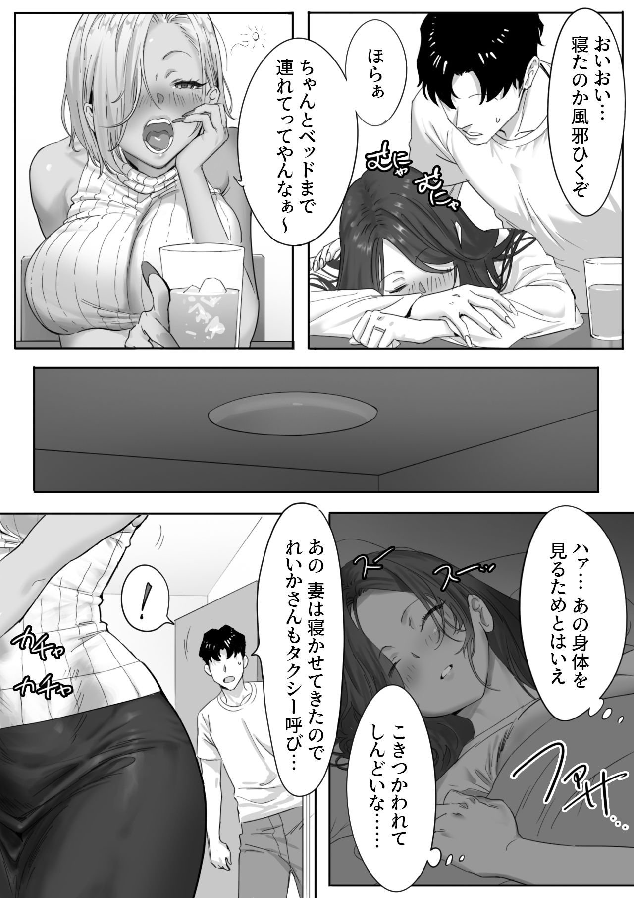 女ギャル上司と不倫する話1 サンプル