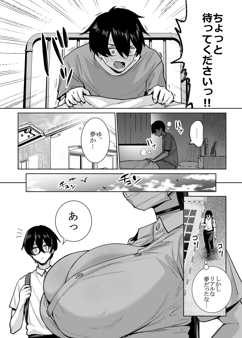 オタクの僕にも中出しさせてくれる優しいヤリマンビッチギャル2 サンプル