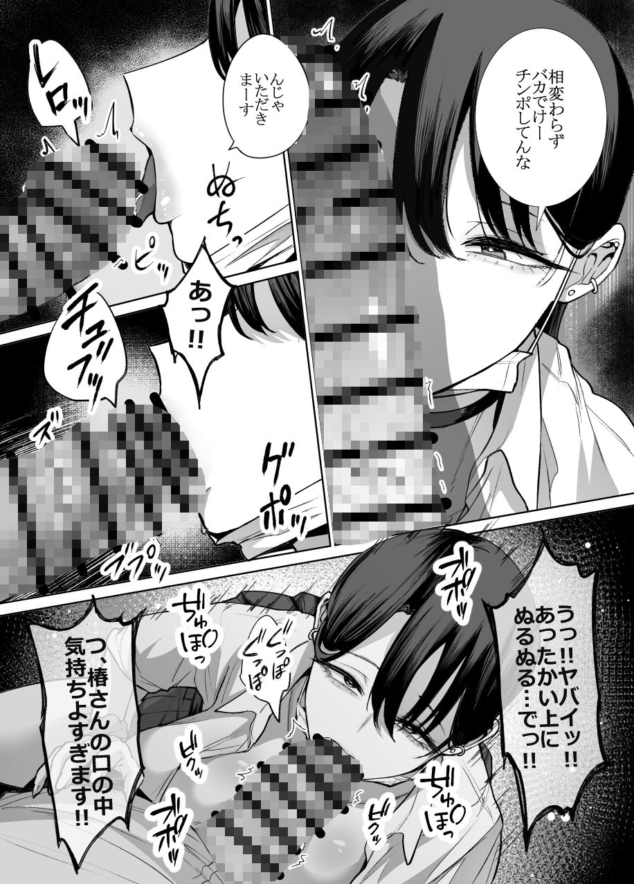 オタクの僕にも中出しさせてくれる優しいヤリマンビッチギャル2 サンプル