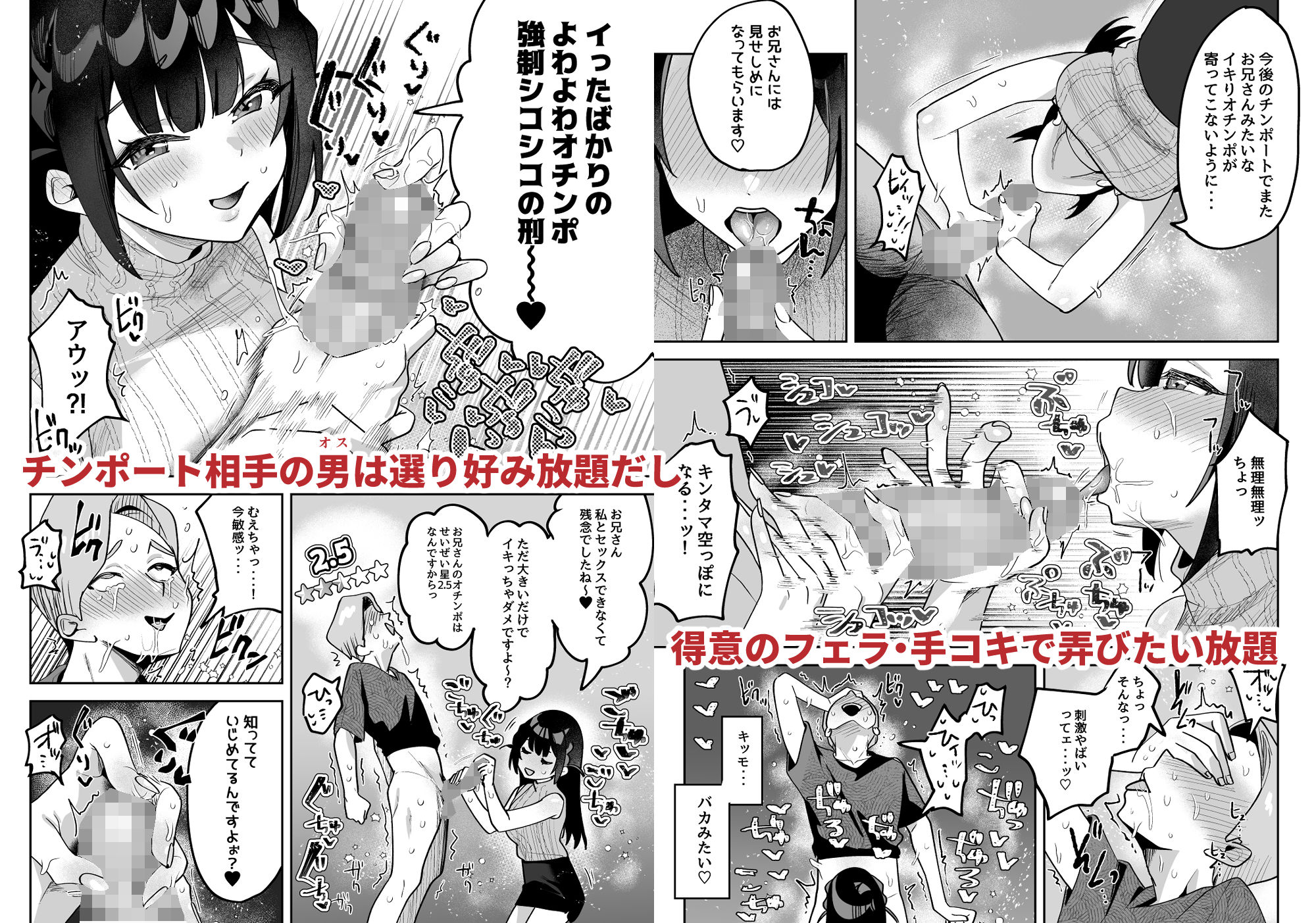 おちんぽグルメリポーターむえちゃん サンプル