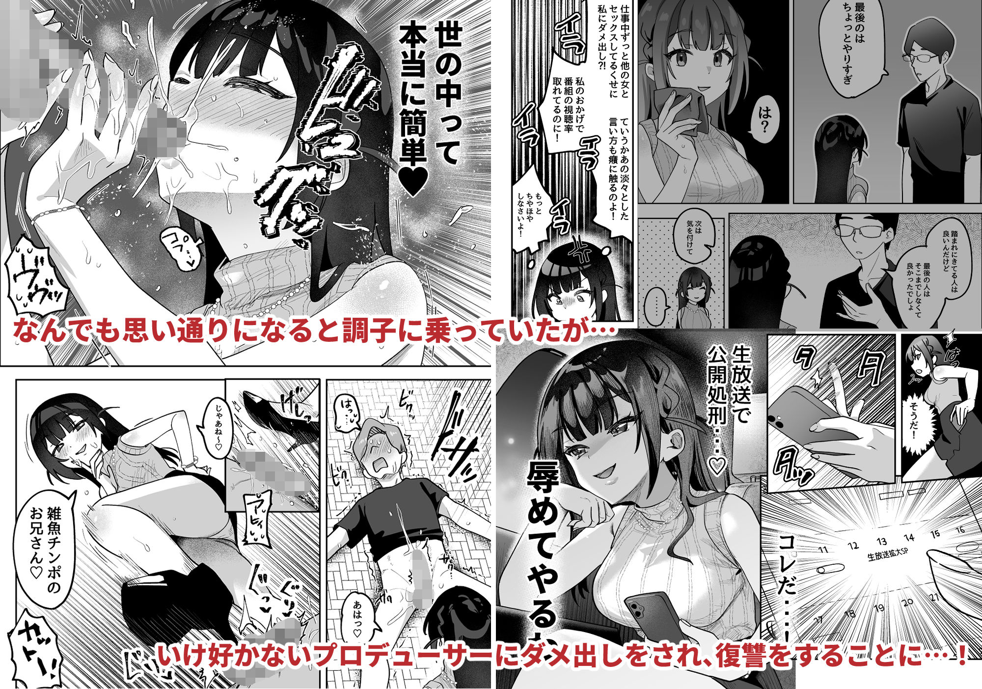 おちんぽグルメリポーターむえちゃん サンプル