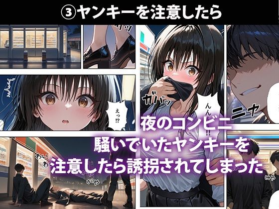 古◯川唯を犯し尽くす 〜凌●短編集3本番〜 サンプル