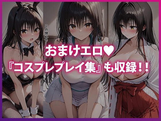 古◯川唯を犯し尽くす 〜凌●短編集3本番〜 サンプル