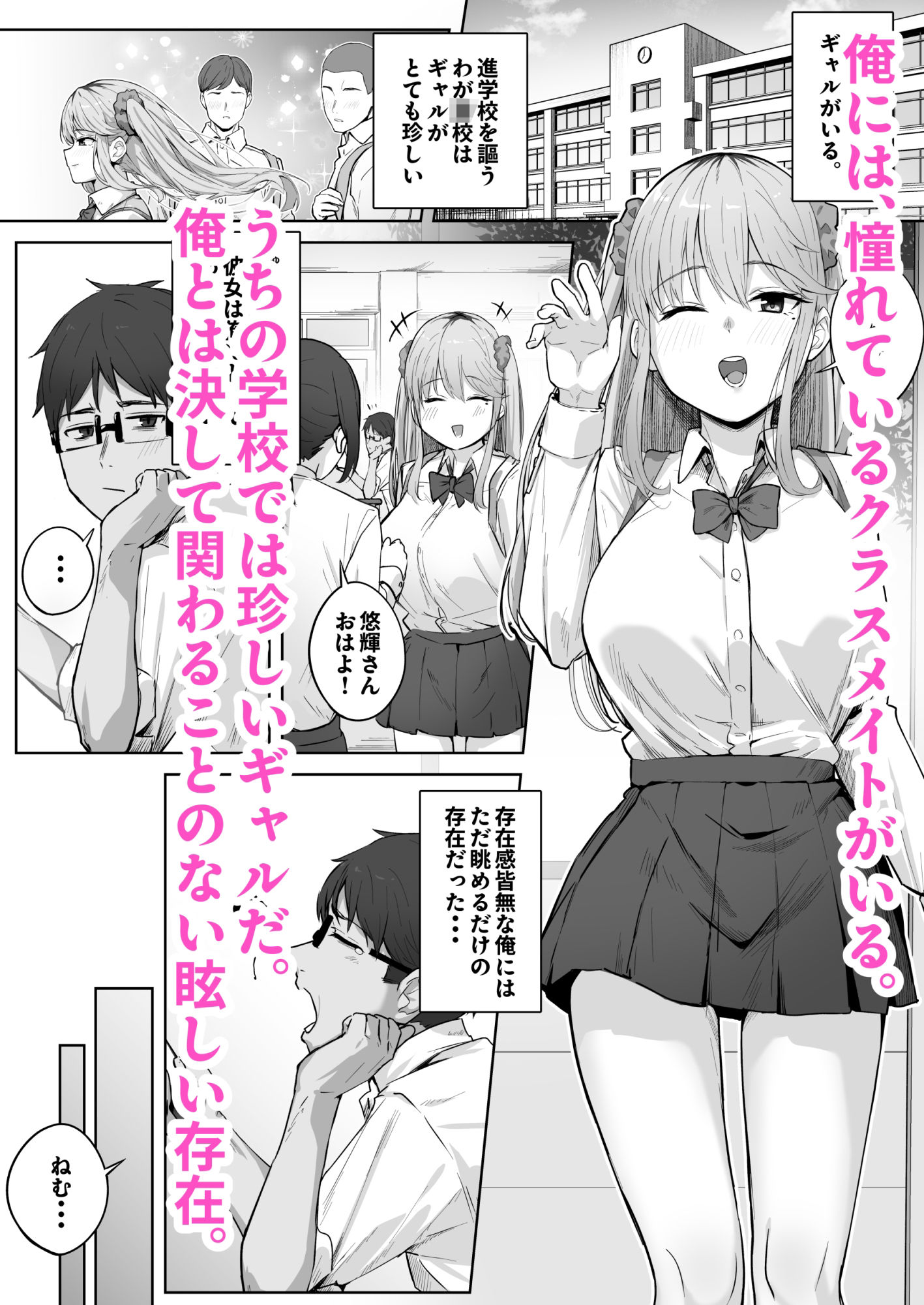 クラスで人気のギャルはおもらしと陥没乳首がコンプレックスだった。 サンプル