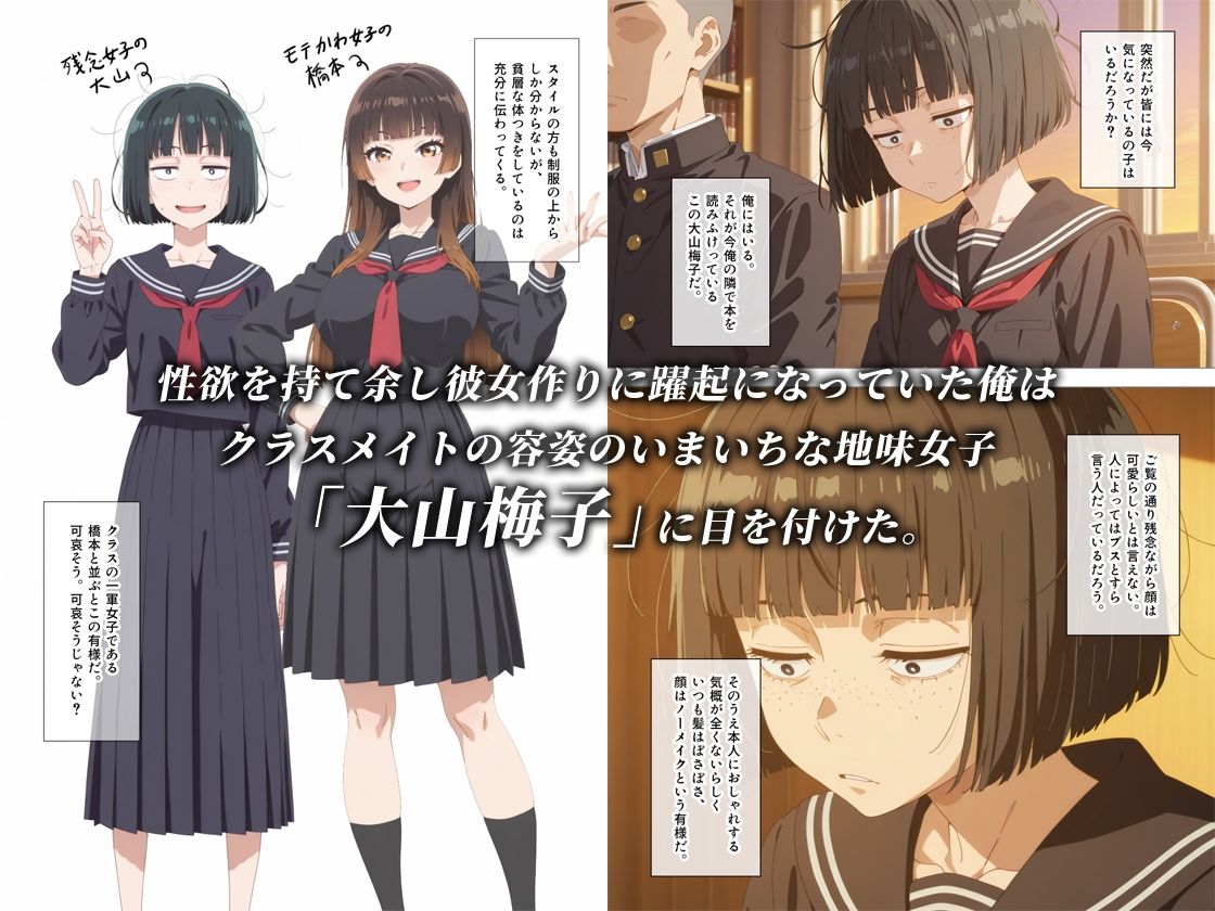 とにかくヤリたくて妥協の末付き合った地味顔で貧相な体の女子をうっかり孕ませてしまった俺の末路 サンプル