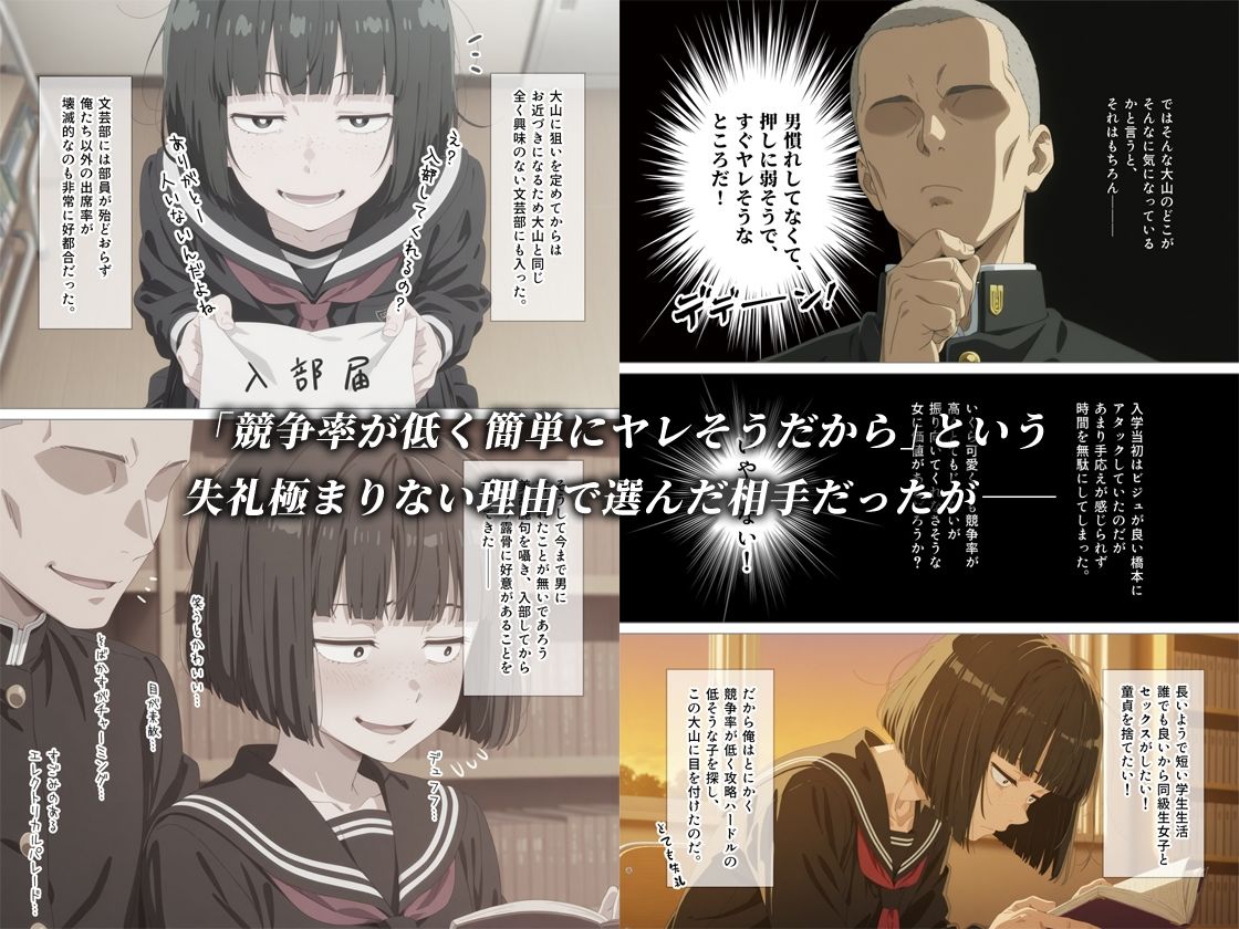 とにかくヤリたくて妥協の末付き合った地味顔で貧相な体の女子をうっかり孕ませてしまった俺の末路 サンプル