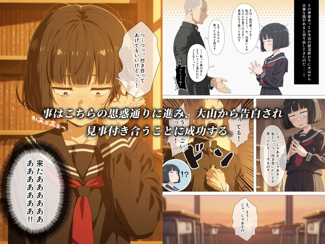 とにかくヤリたくて妥協の末付き合った地味顔で貧相な体の女子をうっかり孕ませてしまった俺の末路 サンプル