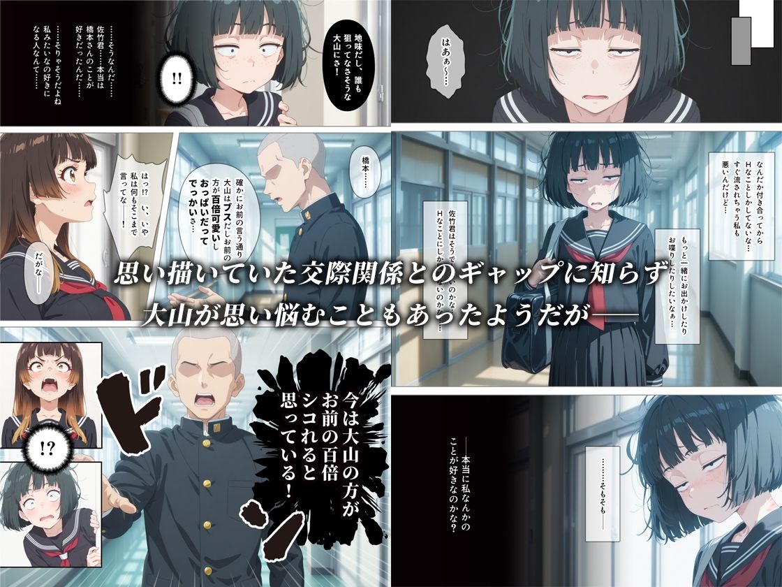 とにかくヤリたくて妥協の末付き合った地味顔で貧相な体の女子をうっかり孕ませてしまった俺の末路 サンプル