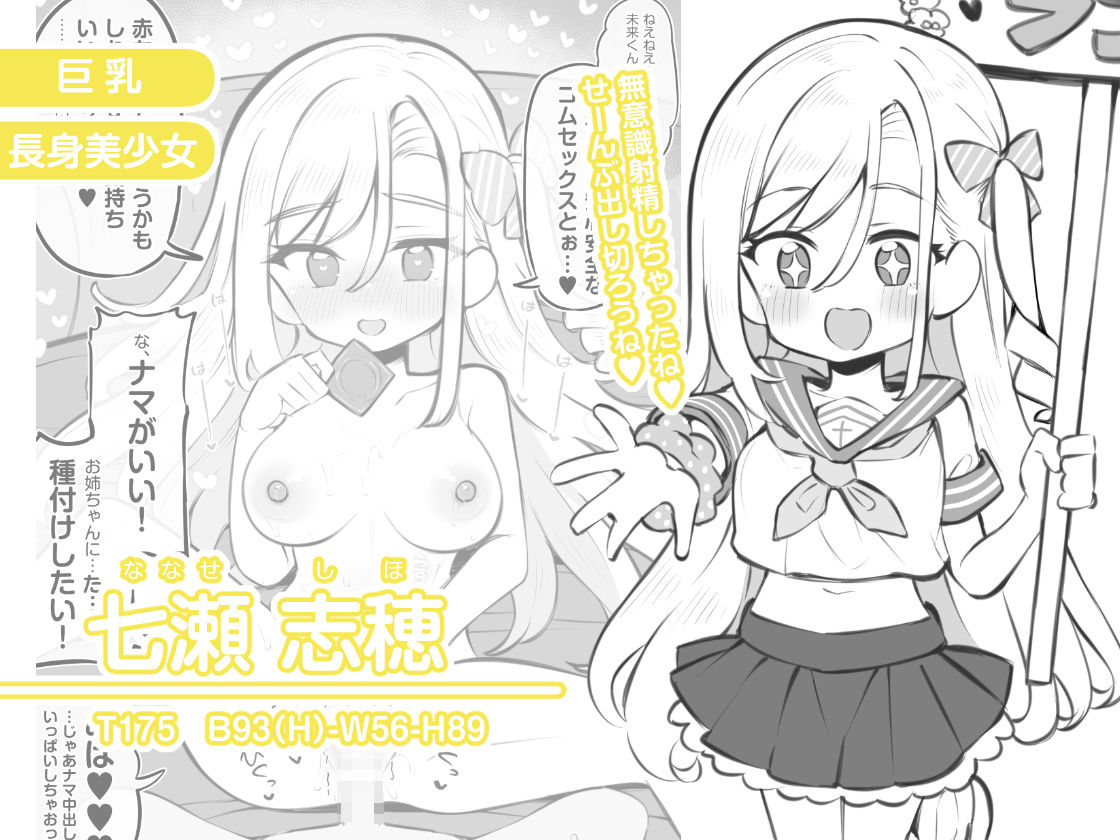 文化祭ソープランド3 サンプル