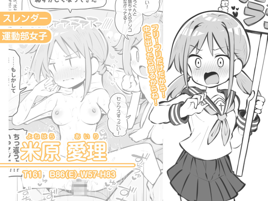 文化祭ソープランド3 サンプル