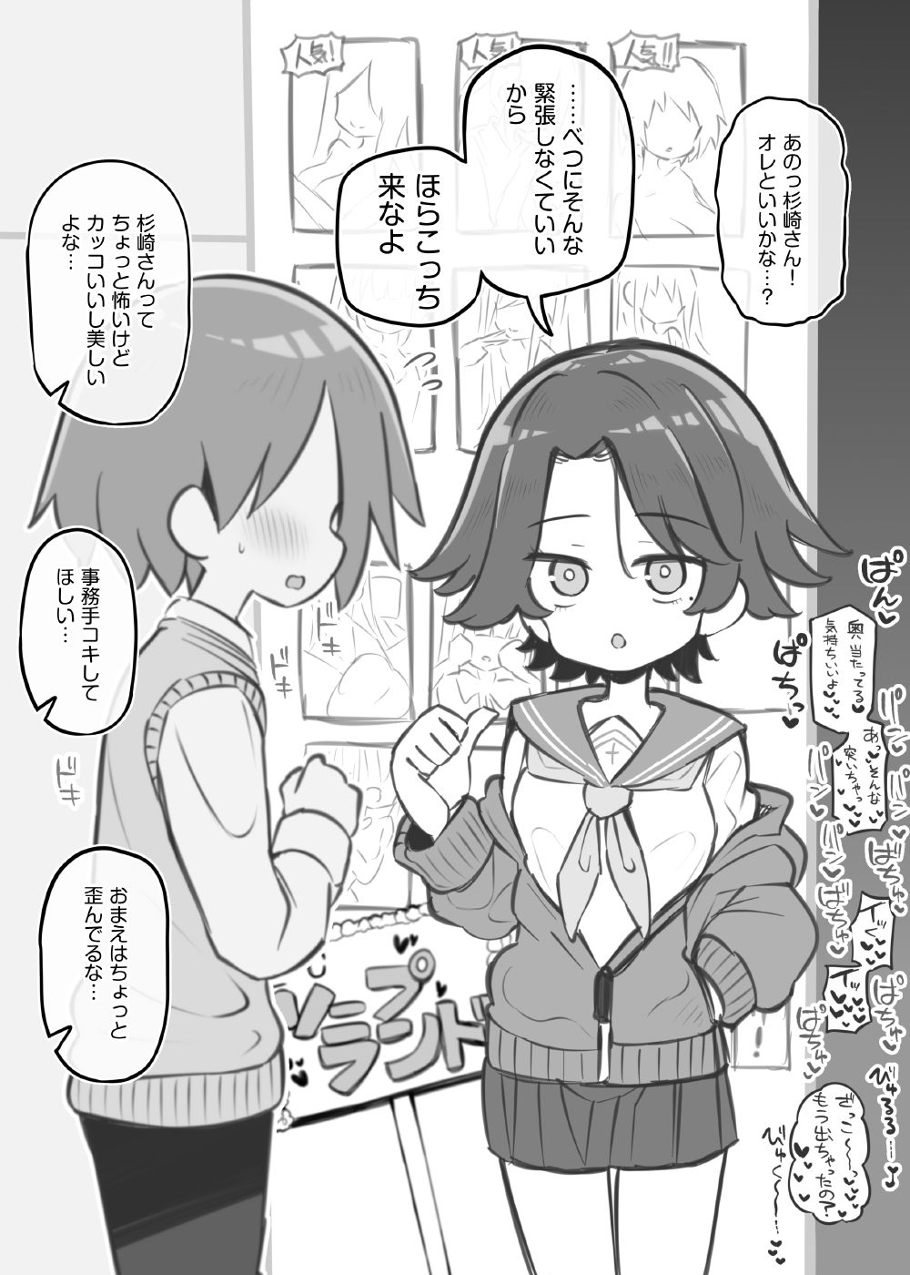 文化祭ソープランド3 サンプル