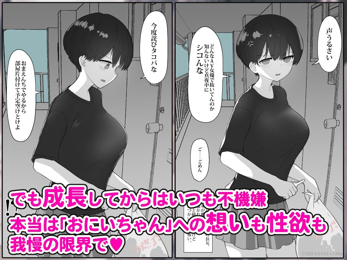 おとなりのでか乳ボーイッシュ年下幼なじみに怒られたいし愛されたい！ りんちゃん1 えいいちのまとめ2 サンプル
