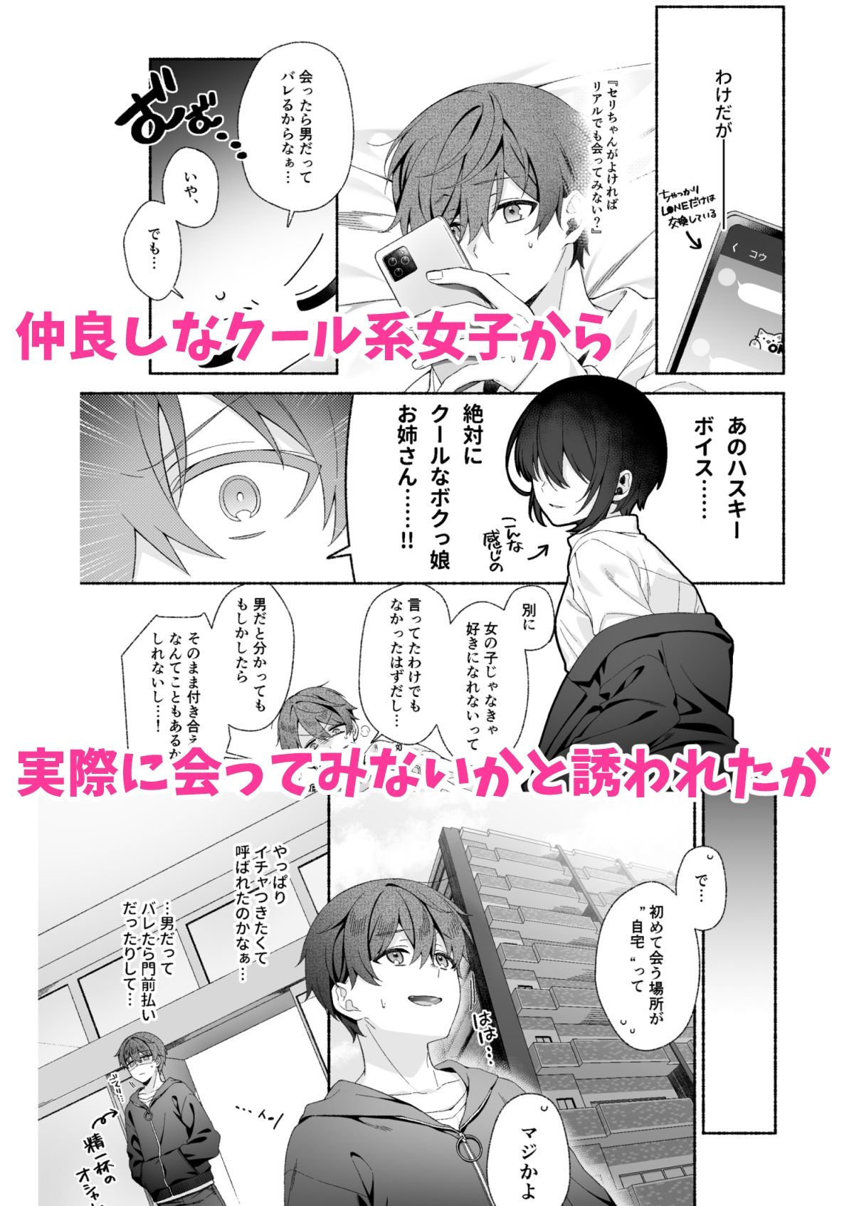 VRのはずだった！！ サンプル