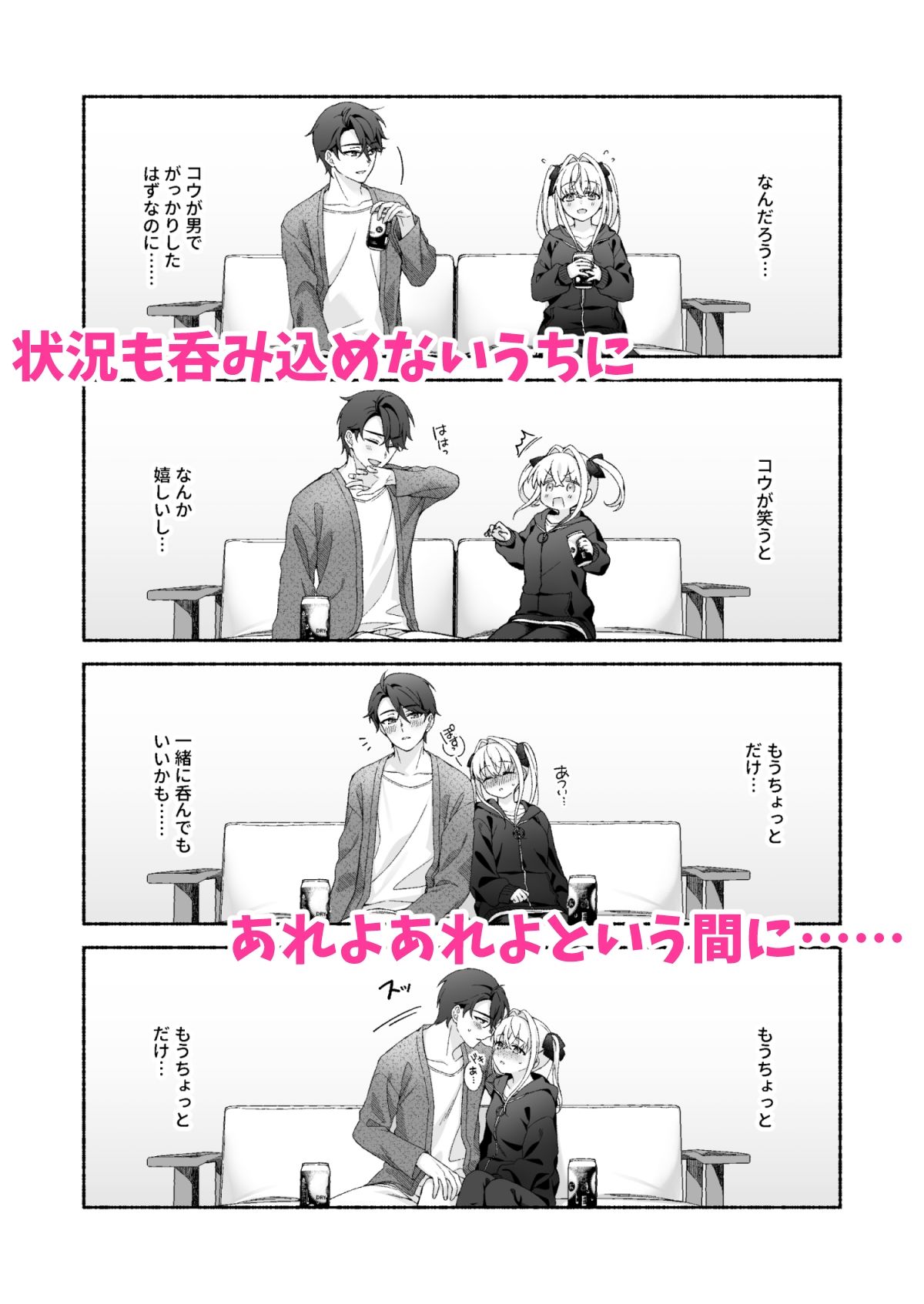 VRのはずだった！！ サンプル