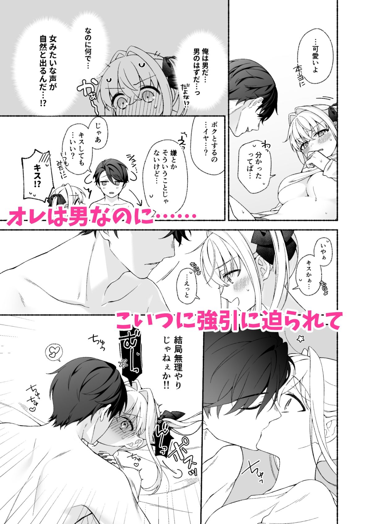VRのはずだった！！ サンプル