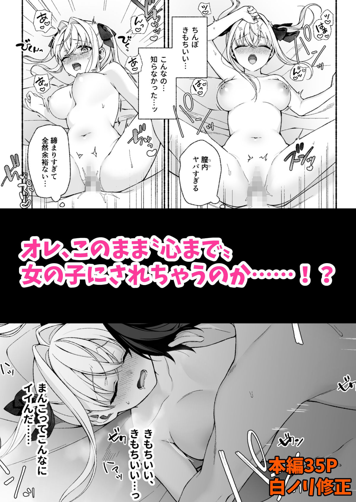 VRのはずだった！！ サンプル