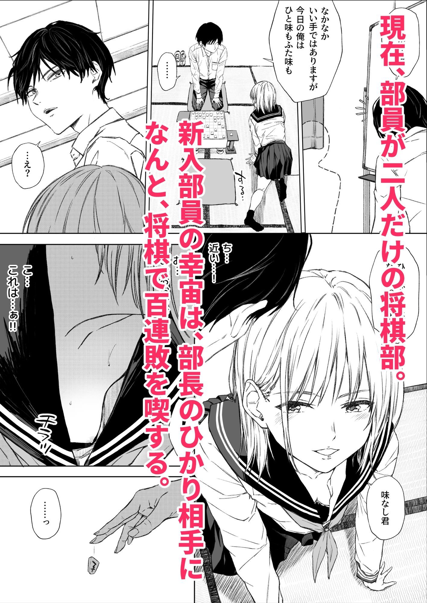 ごめんなさい。今から先輩を犯します……。 サンプル