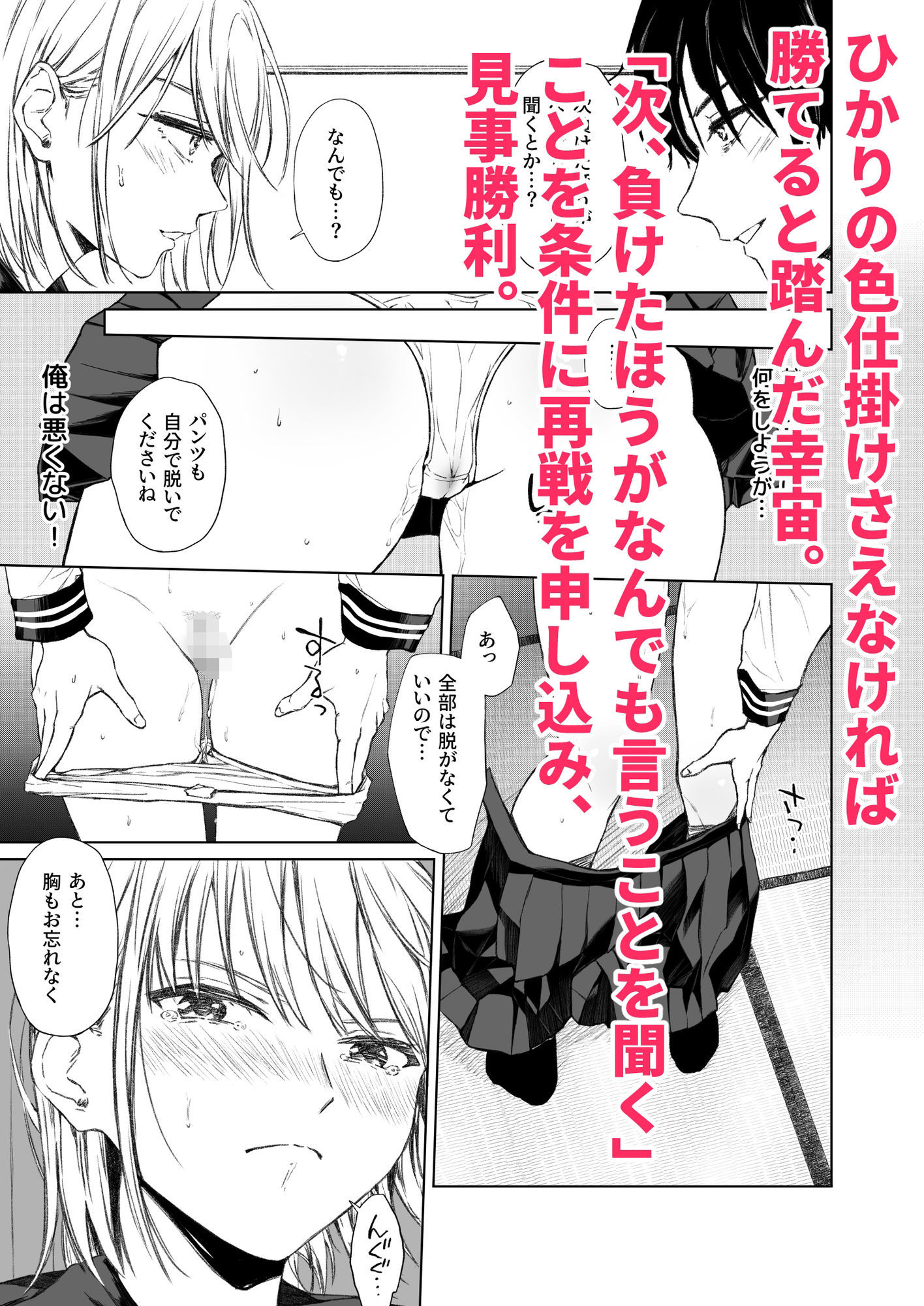 ごめんなさい。今から先輩を犯します……。 サンプル