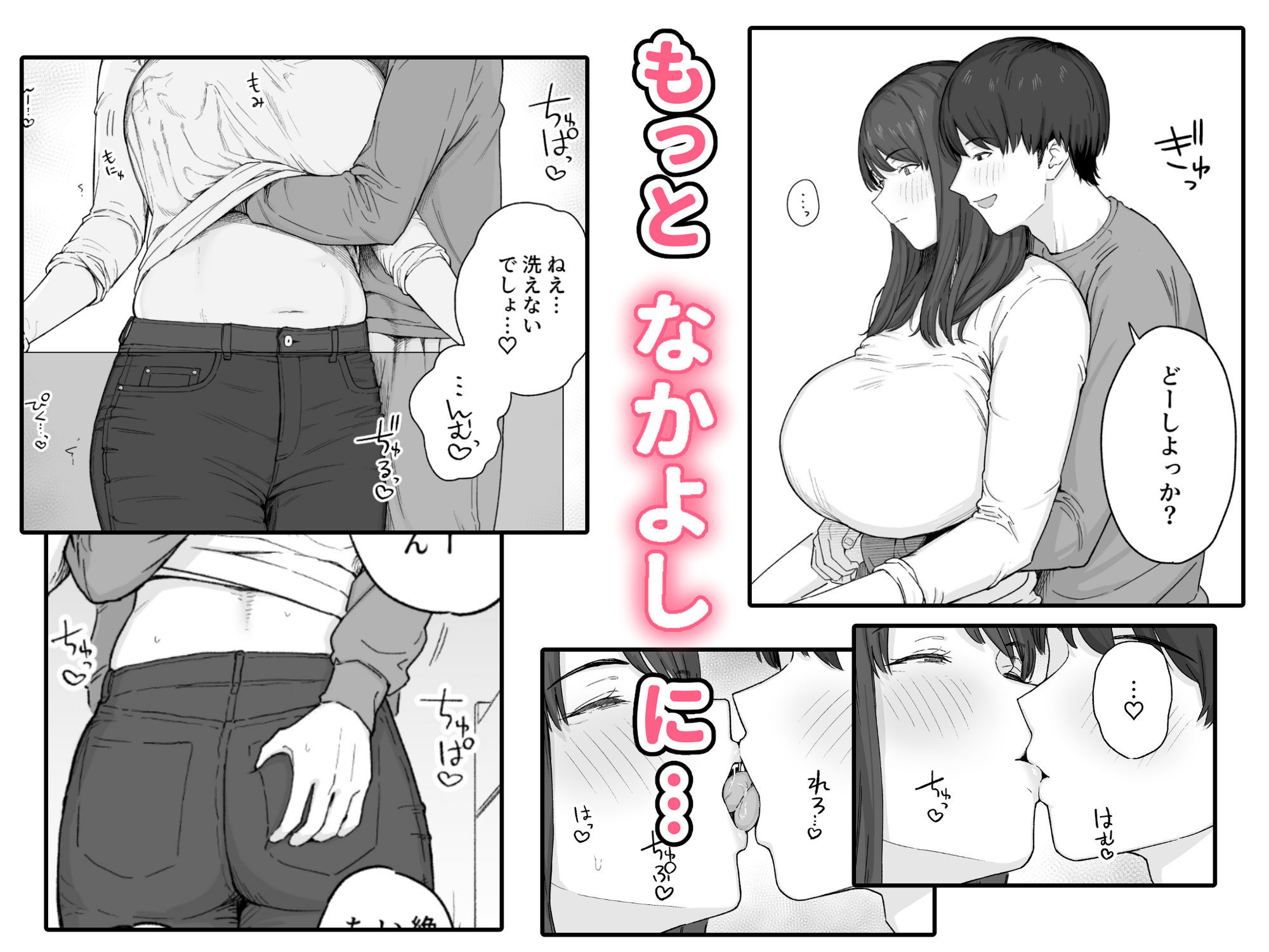夕飯のあとは叔母ちゃんと… サンプル