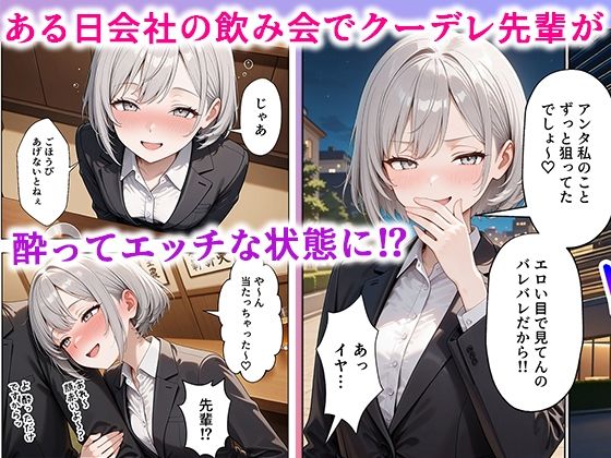 職場のOL上司2人と濃厚セックスした話 サンプル