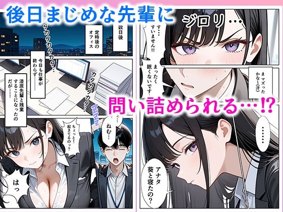 職場のOL上司2人と濃厚セックスした話 サンプル