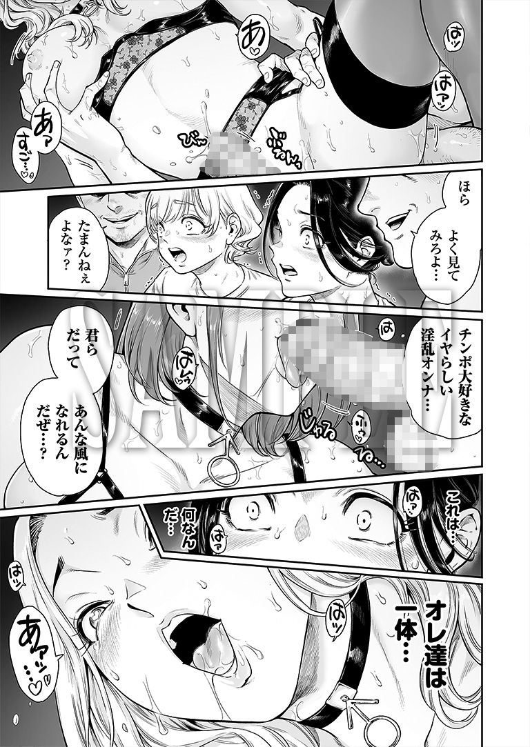 ヴぃれっじ〜迷い込んだ先は、メス堕ちの村でした〜 サンプル