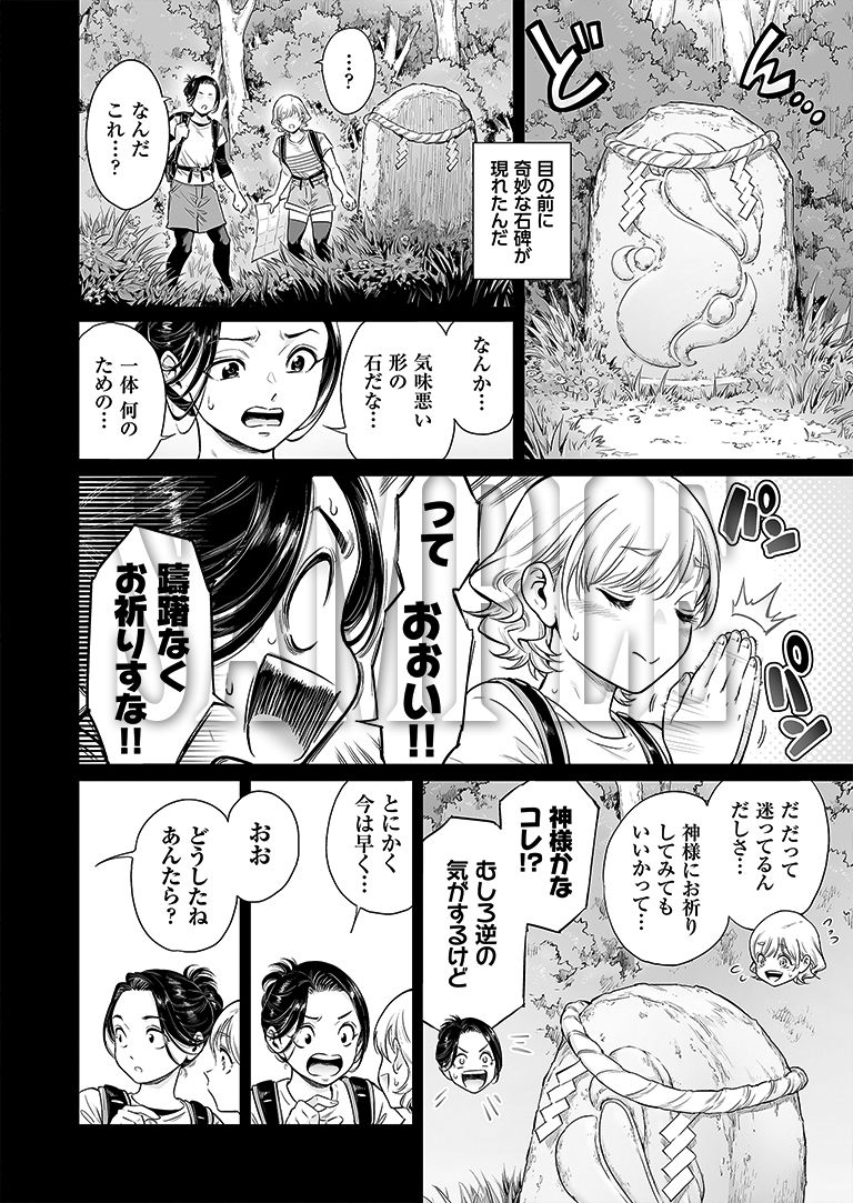 ヴぃれっじ〜迷い込んだ先は、メス堕ちの村でした〜 サンプル