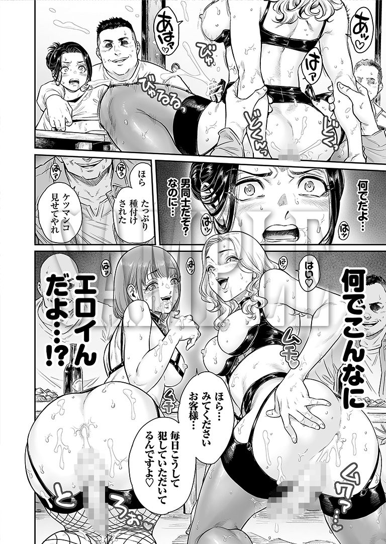 ヴぃれっじ〜迷い込んだ先は、メス堕ちの村でした〜 サンプル