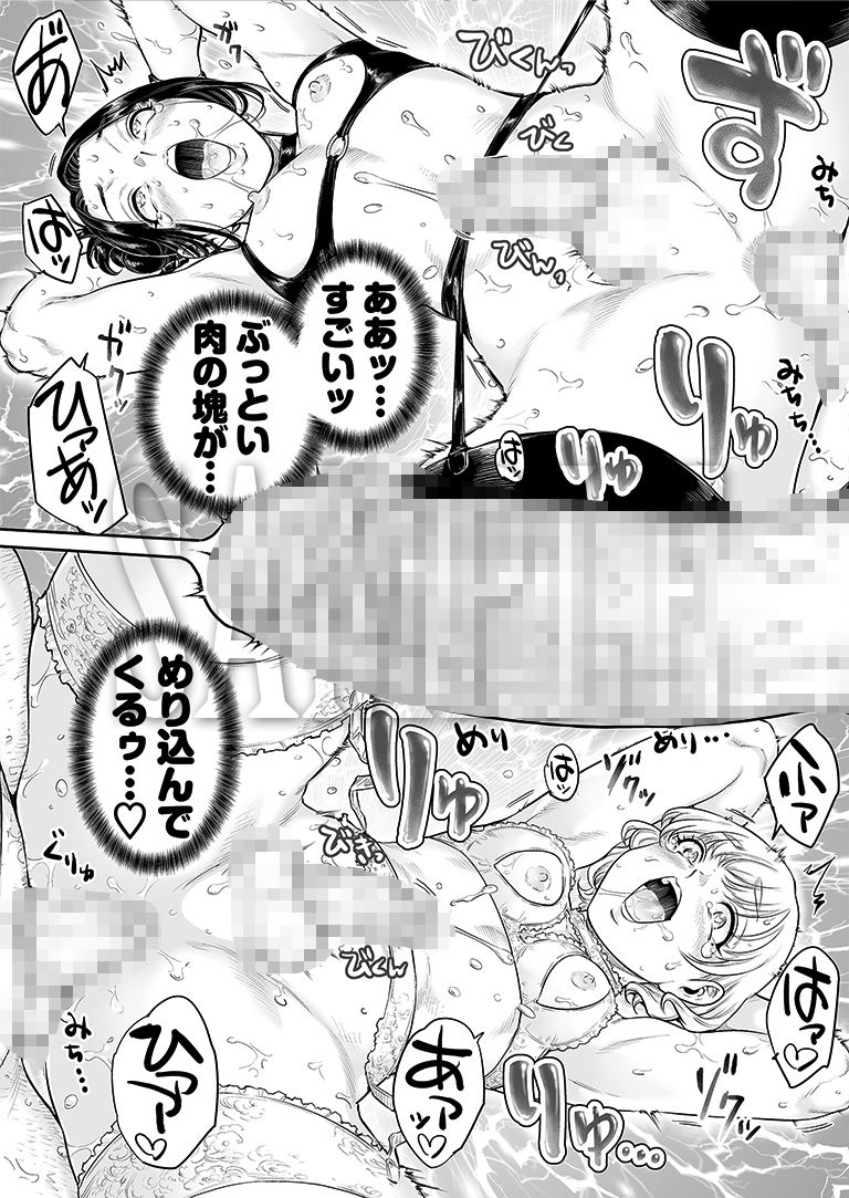 ヴぃれっじ〜迷い込んだ先は、メス堕ちの村でした〜 サンプル