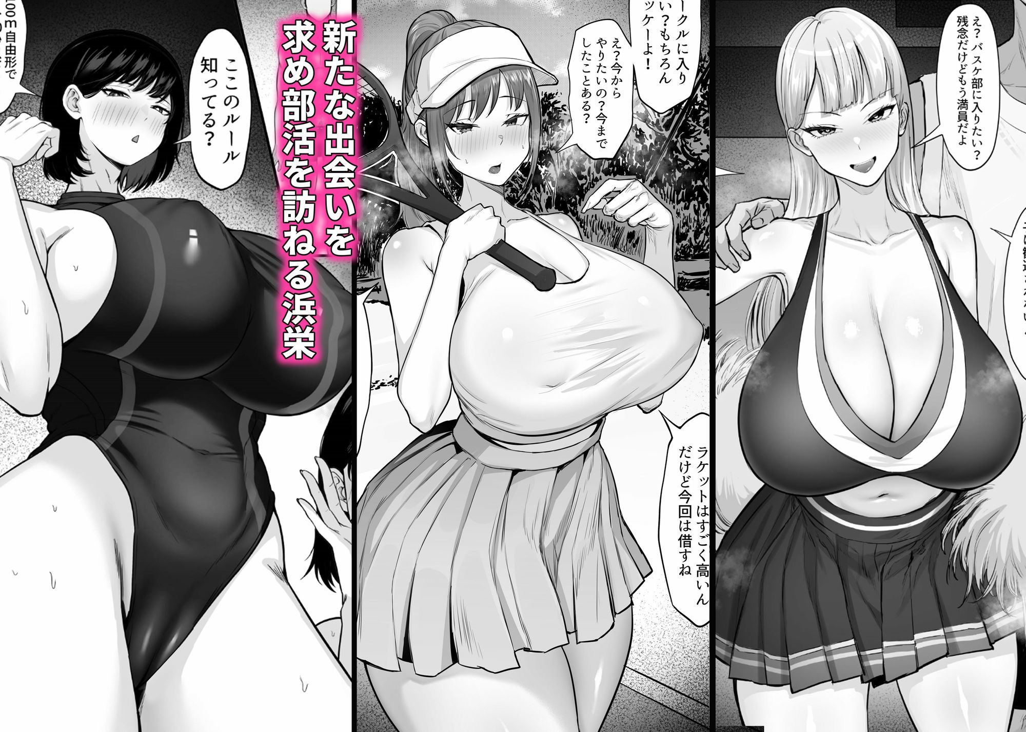 俺の上京性生活総集編【19-21】 サンプル