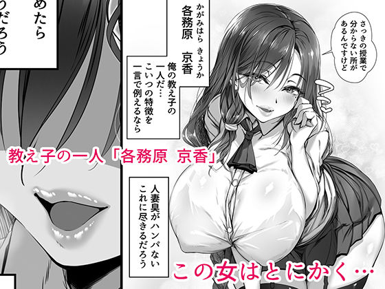人妻臭がハンパない教え子とエッチする事になった サンプル