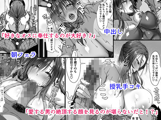 人妻臭がハンパない教え子とエッチする事になった サンプル