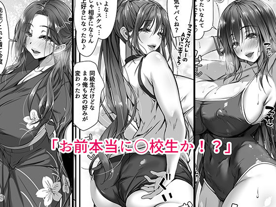 人妻臭がハンパない教え子とエッチする事になった サンプル
