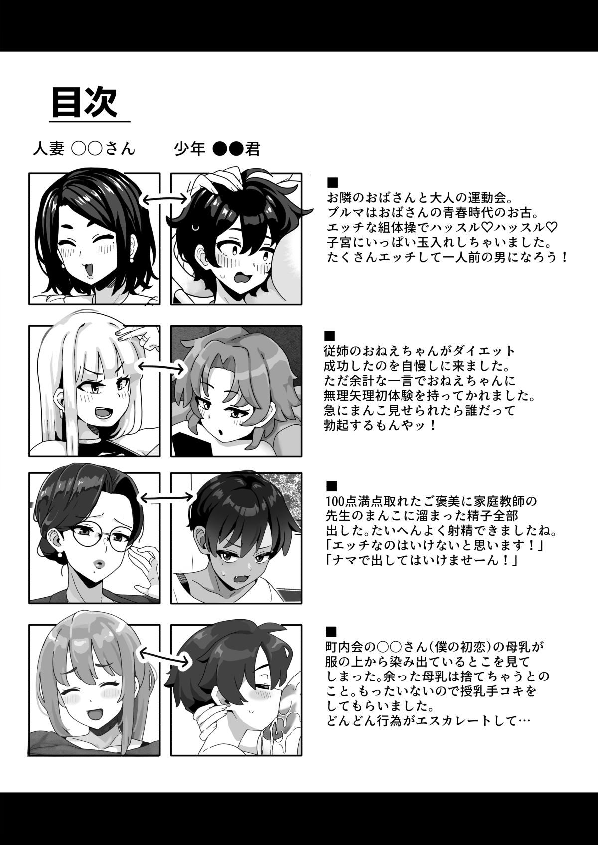 おかあさん世代の年上ママさんと生Hして孕ませちゃう本2 サンプル