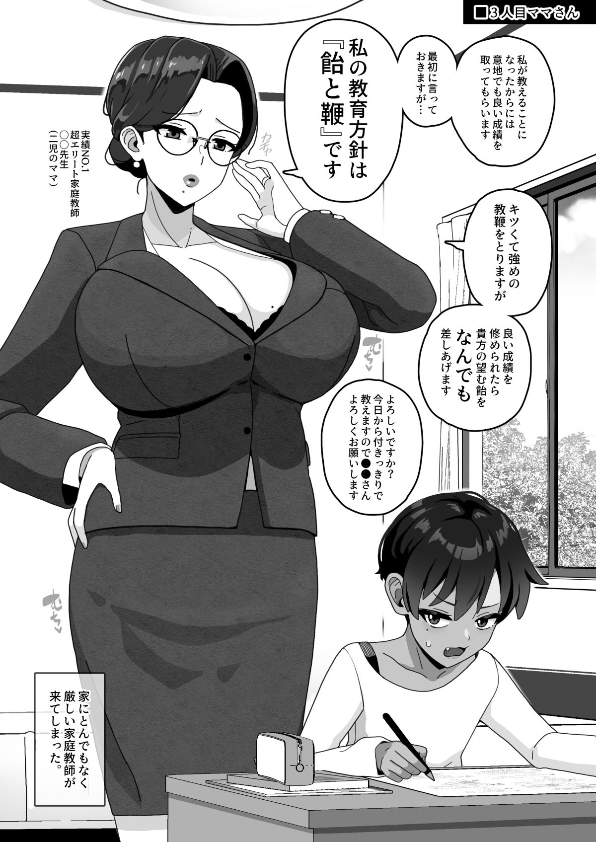 おかあさん世代の年上ママさんと生Hして孕ませちゃう本2 サンプル