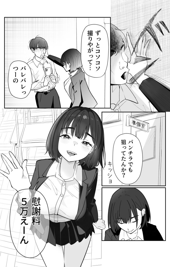 無課金催〇アプリの広告がウザい サンプル
