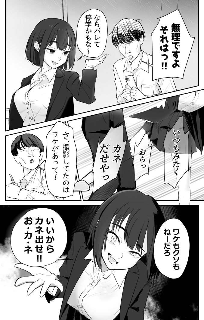 無課金催〇アプリの広告がウザい サンプル