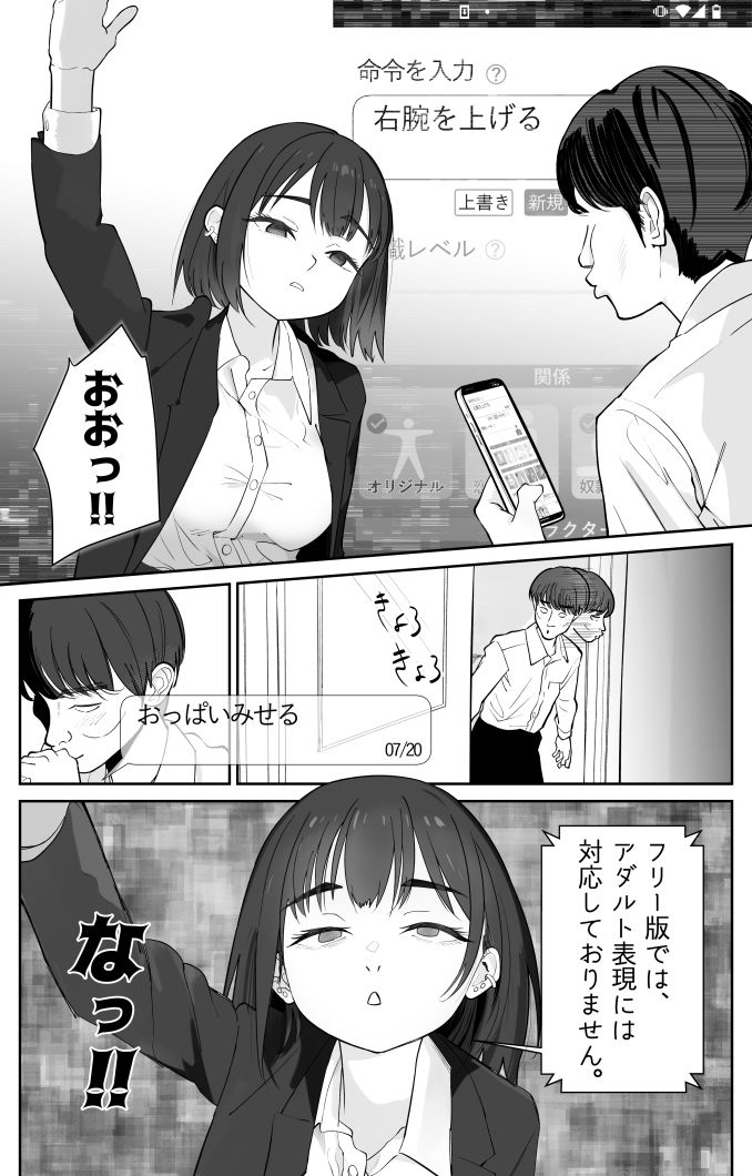 無課金催〇アプリの広告がウザい サンプル