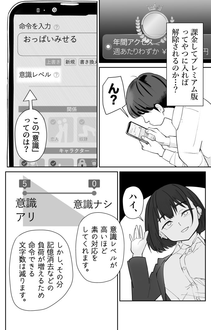 無課金催〇アプリの広告がウザい サンプル