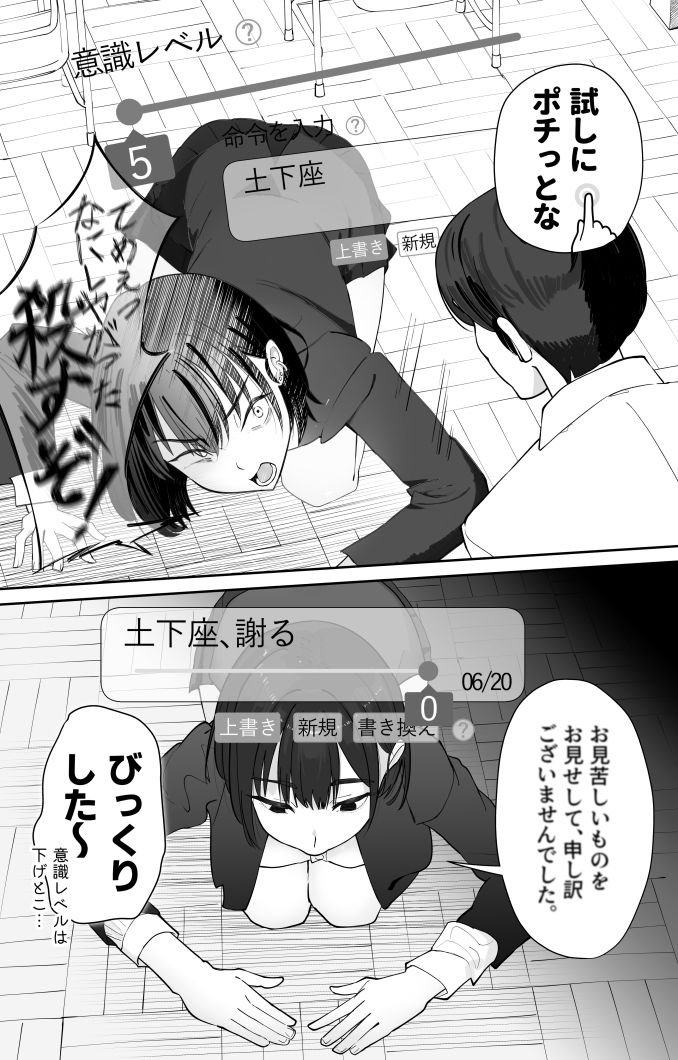 無課金催〇アプリの広告がウザい サンプル