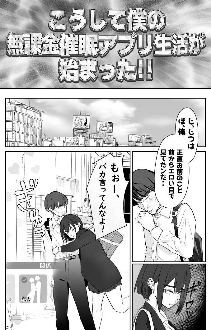無課金催〇アプリの広告がウザい サンプル